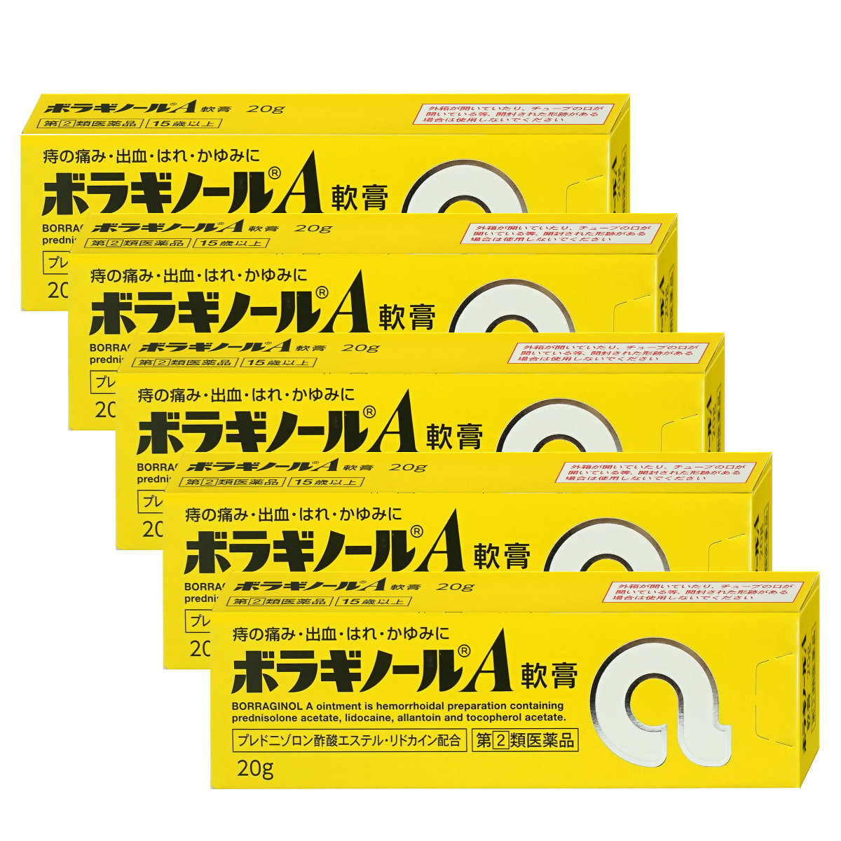 市場 指定第2類医薬品 セット 5個セット 軟膏 天藤製薬株式会社 ボラギノールA 20g
