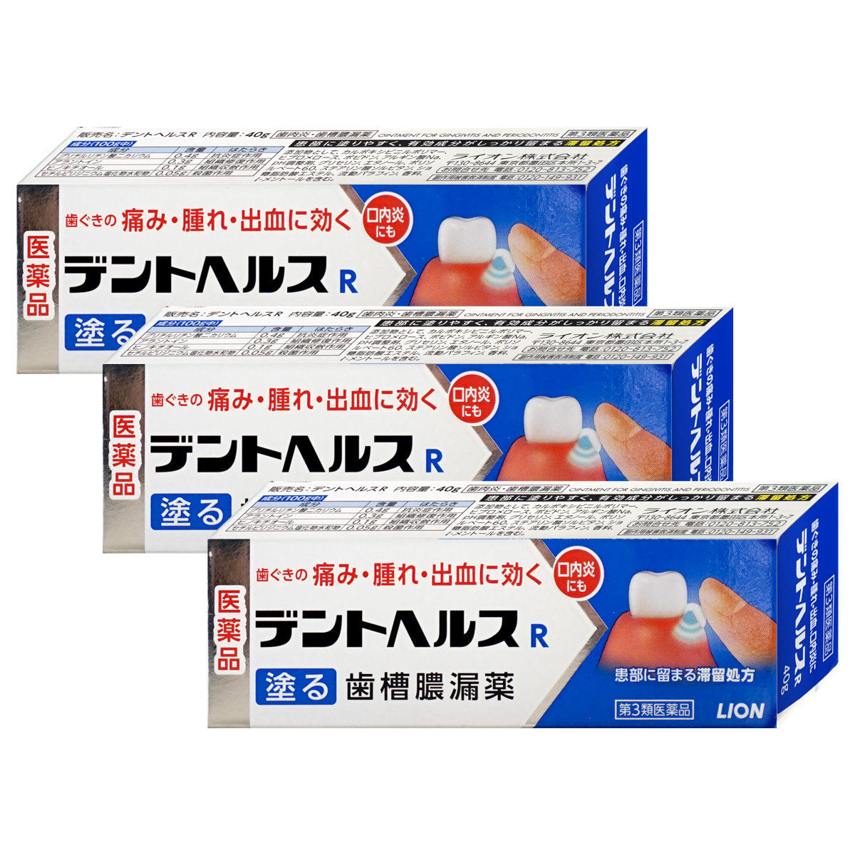 デントヘルスr 40g 3個 Set2 雑誌で紹介された