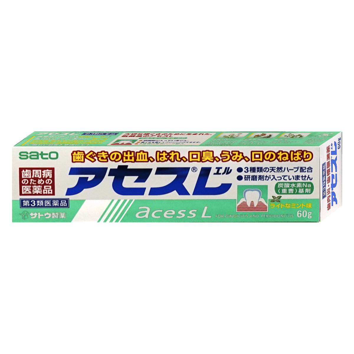 楽天市場 第3類医薬品 アセスl 60g ミント 歯磨き粉 佐藤製薬 メール便対応商品 Sbt おしゃれcafe楽天市場店