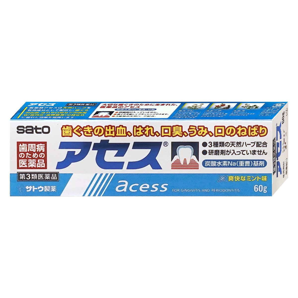 楽天市場 第3類医薬品 アセス 60g ミント 歯磨き粉 佐藤製薬 メール便送料無料 おしゃれcafe楽天市場店