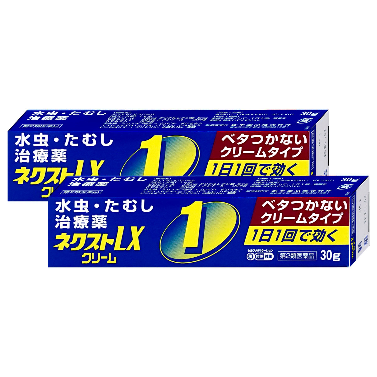 ネクストLXクリーム 30g×2個 セルフメディケーション税制対象 6043258-set1 完璧