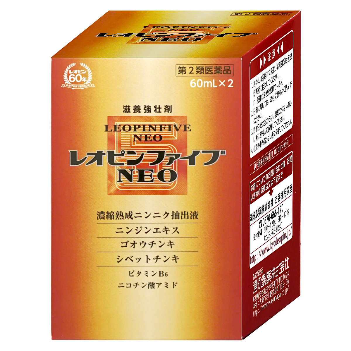 受賞店舗 楽天市場 第2類医薬品 レオピンファイブネオ 60ml 2 湧永製薬株式会社 滋養強壮 虚弱体質 肉体疲労 胃腸障害 栄養障害 発熱性消耗性疾患 宅配便送料無料 おしゃれcafe楽天市場店 楽天市場 Steeline Pk