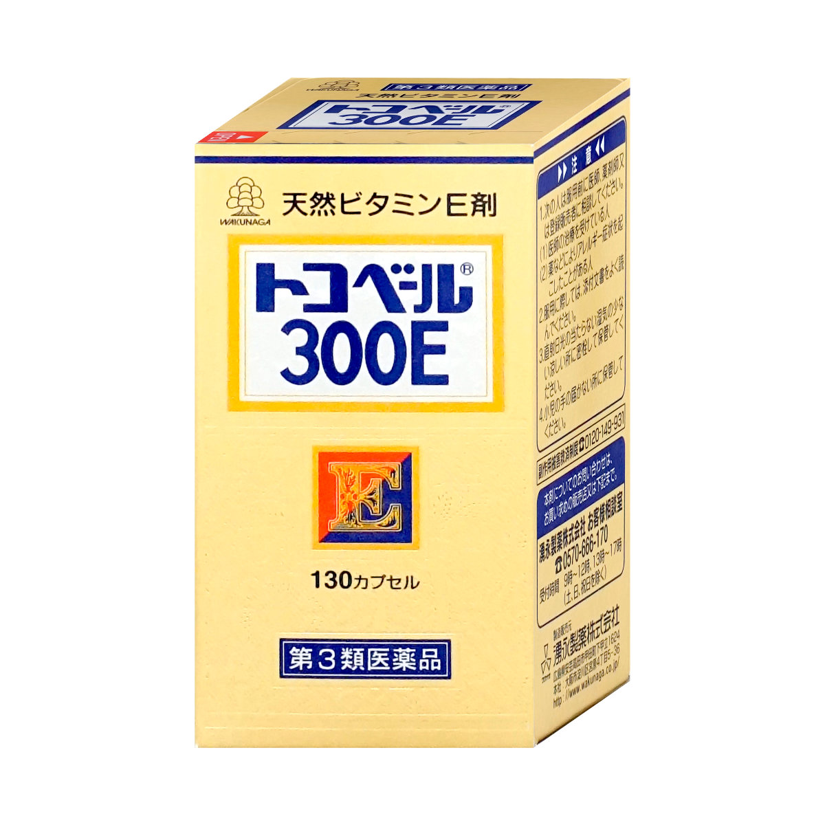 【楽天市場】【第3類医薬品】トコベール300e 130カプセル【湧永製薬】【肩こり・関節痛】【宅配便送料無料】 6050006 ：おしゃれ