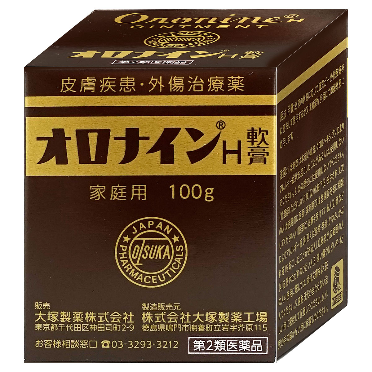 楽天市場 第2類医薬品 オロナインh軟膏 100g 大塚製薬 Sbt おしゃれcafe楽天市場店