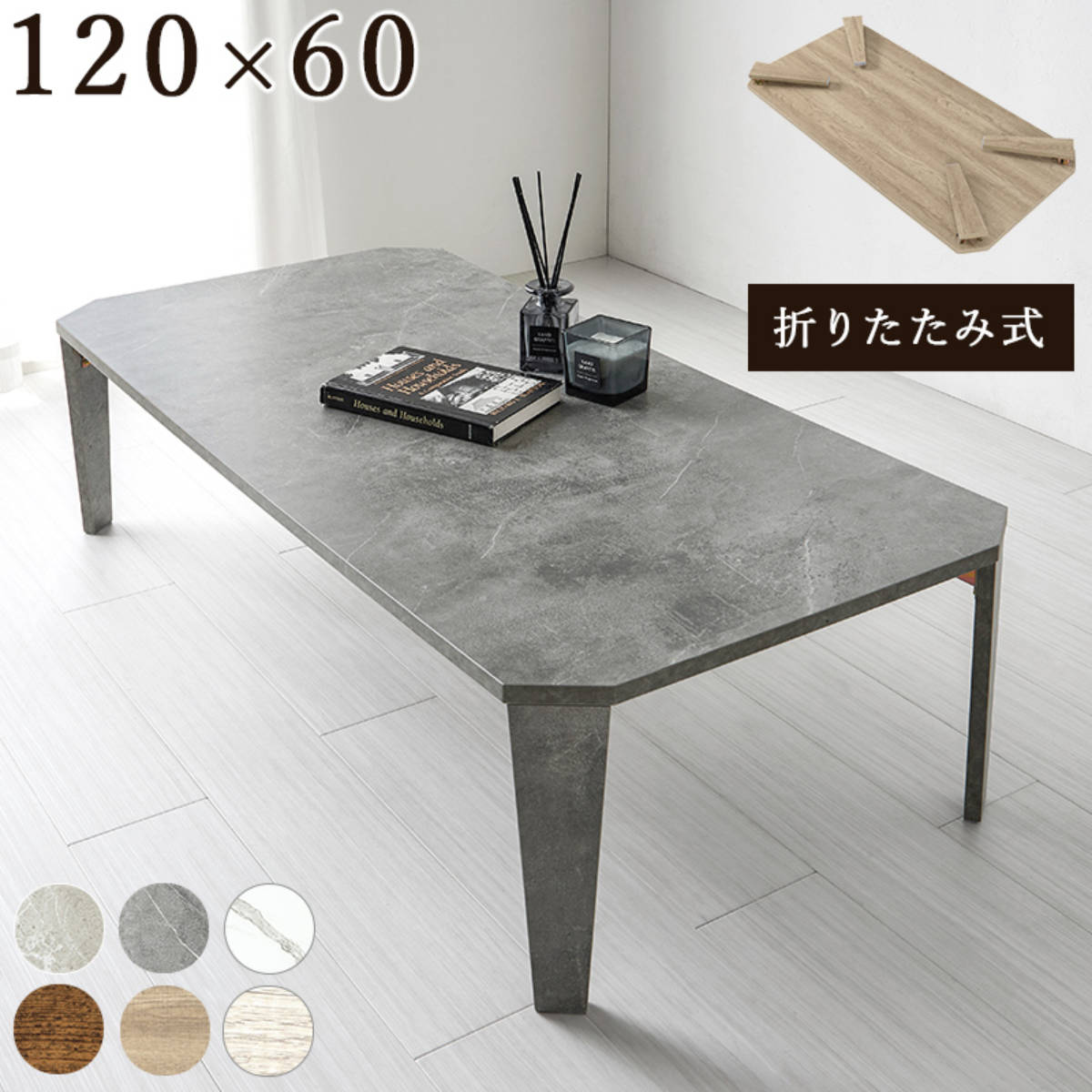 【直送】折れ脚テーブル 【MT-6867MGY】マーブルグレー HAGIHARA 萩原【宅配便送料無料】※他商品との同梱不可【HG】(6062352)