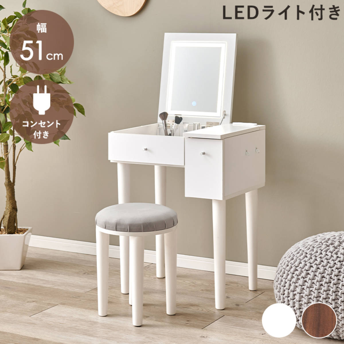 【最大3000円OFFクーポン】【直送】ドレッサー 【MD-6787WH】ホワイト HAGIHARA 萩原【宅配便送料無料】※他商品との同梱不可【HG】(6062384)｜おしゃれcafe店