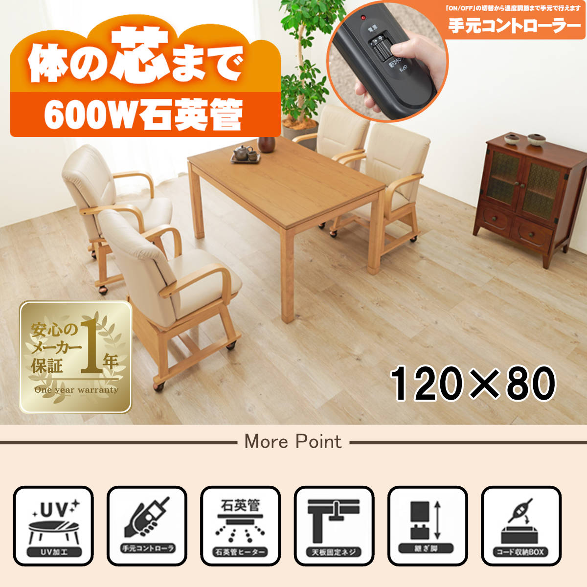 【直送】リビングコタツ 【シェルタK120NA-H】ナチュラル HAGIHARA 萩原【宅配便送料無料】※他商品との同梱不可【HG】(6064297)