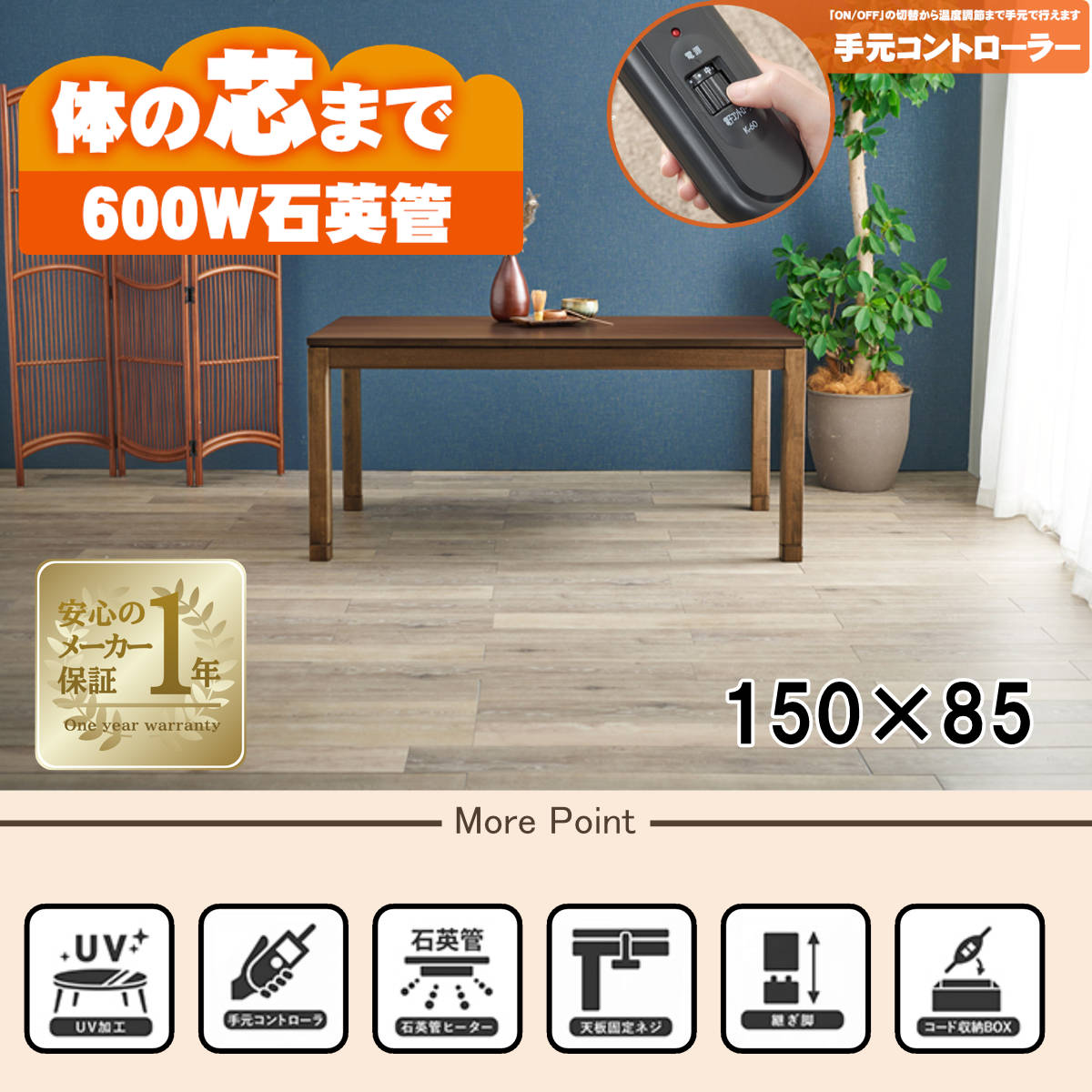 【直送】リビングコタツ 【シェルタK150H】ブラウン HAGIHARA 萩原【宅配便送料無料】※他商品との同梱不可【HG】(6064298) 35,500円