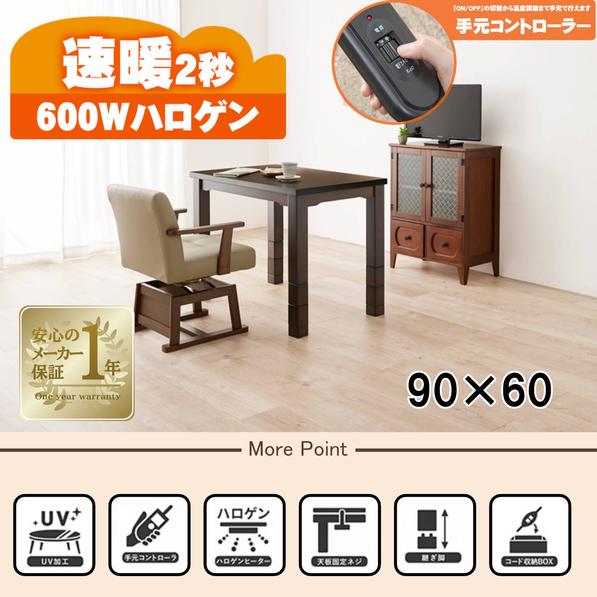 【直送】ダイニングコタツ 【KOT-7311DBR-960】ダークブラウン HAGIHARA 萩原【宅配便送料無料】※他商品との同梱不可【HG】(6064302)