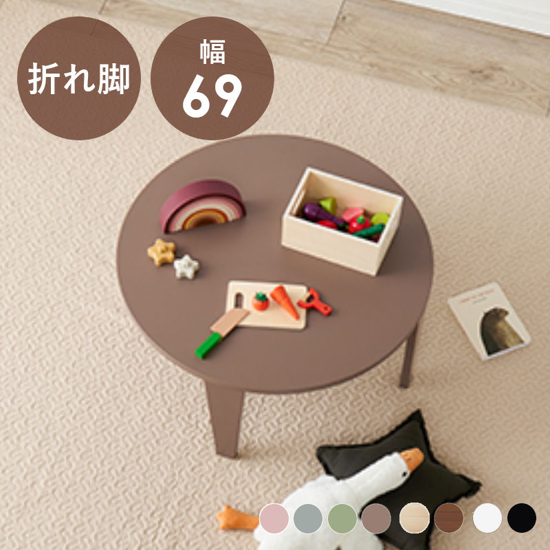 【直送】折れ脚テーブル 【クルール69R-MB】モカブラウン HAGIHARA 萩原【宅配便送料無料】※他商品との同梱不可【HG】(6066959)