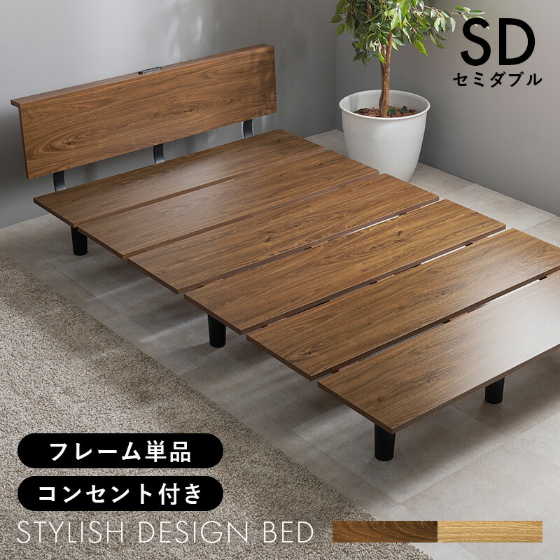 【直送】セミダブルベッド【KB-3064SD-BR】ブラウン HAGIHARA 萩原【宅配便送料無料】※他商品との同梱不可【HG】(6058968)