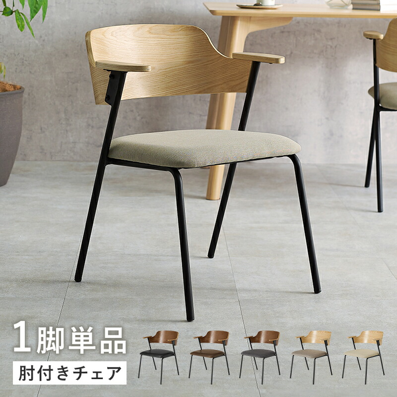 【最大3000円OFFクーポン】【直送】ダイニングチェア【LC-4835NA-BE】ナチュラル/ベージュ HAGIHARA 萩原【宅配便送料無料】※他商品との同梱不可【HG】(6059266)｜おしゃれcafe店