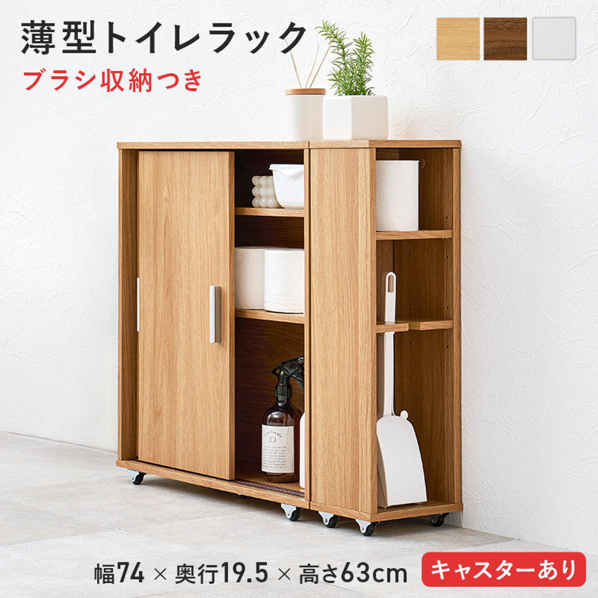 【直送】トイレラック【RTR-1349NA】ナチュラル HAGIHARA 萩原【宅配便送料無料】※他商品との同梱不可【HG】(6059837)