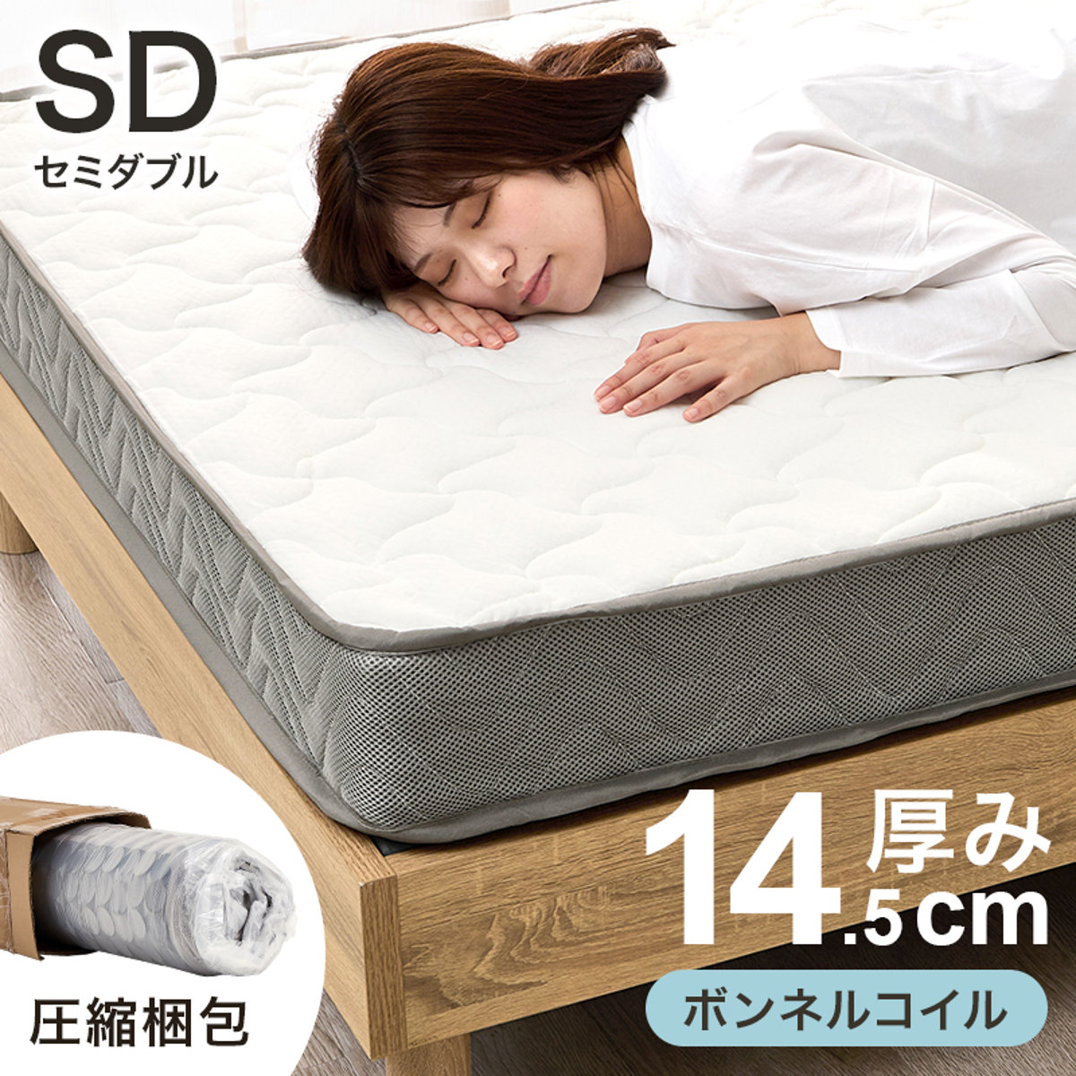 【直送】マットレス セミダブル(ボンネル)【KM-3301SD】 HAGIHARA 萩原【宅配便送料無料】※他商品との同梱不可【HG】(6059919)