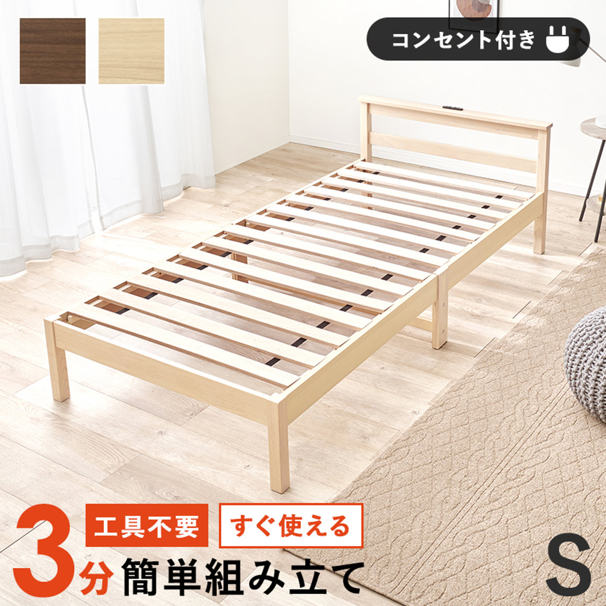 【最大3000円OFFクーポン】【直送】組立簡単 シングルベッド【WB-7801S-NA】ナチュラル HAGIHARA 萩原【宅配便送料無料】※他商品との同梱不可【HG】(6059926)|おしゃれcafe店