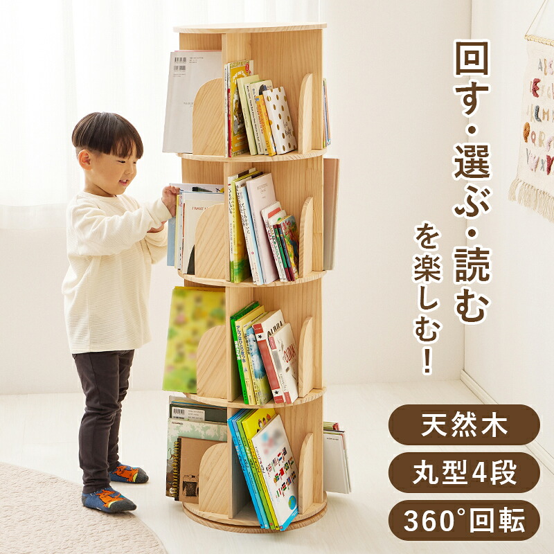 【直送】丸回転ラック 【MUD-6428NA】ナチュラル HAGIHARA 萩原【宅配便送料無料】※他商品との同梱不可【HG】(6059483)