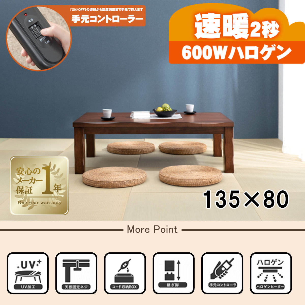 【直送】ダイニングコタツ【山城135】 HAGIHARA 萩原【135×80】【MHU-601E(D) 600Wハロゲン薄型温風ヒーター】【宅配便送料無料】※他商品との同梱不可【HG】(6054066)