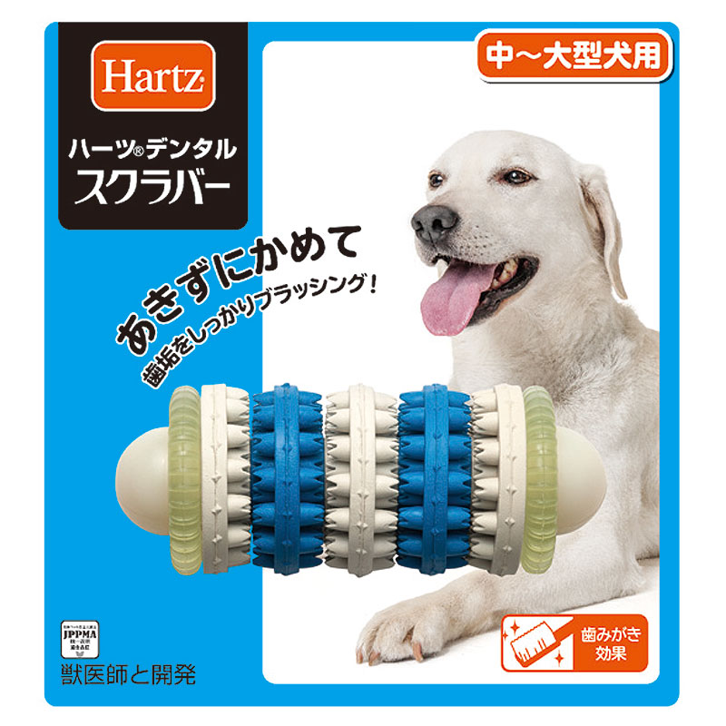楽天市場 住商アグロインターナショナル ハーツ デンタル スクラバー 中 大型犬用 Happiest Sbt おしゃれcafe楽天市場店