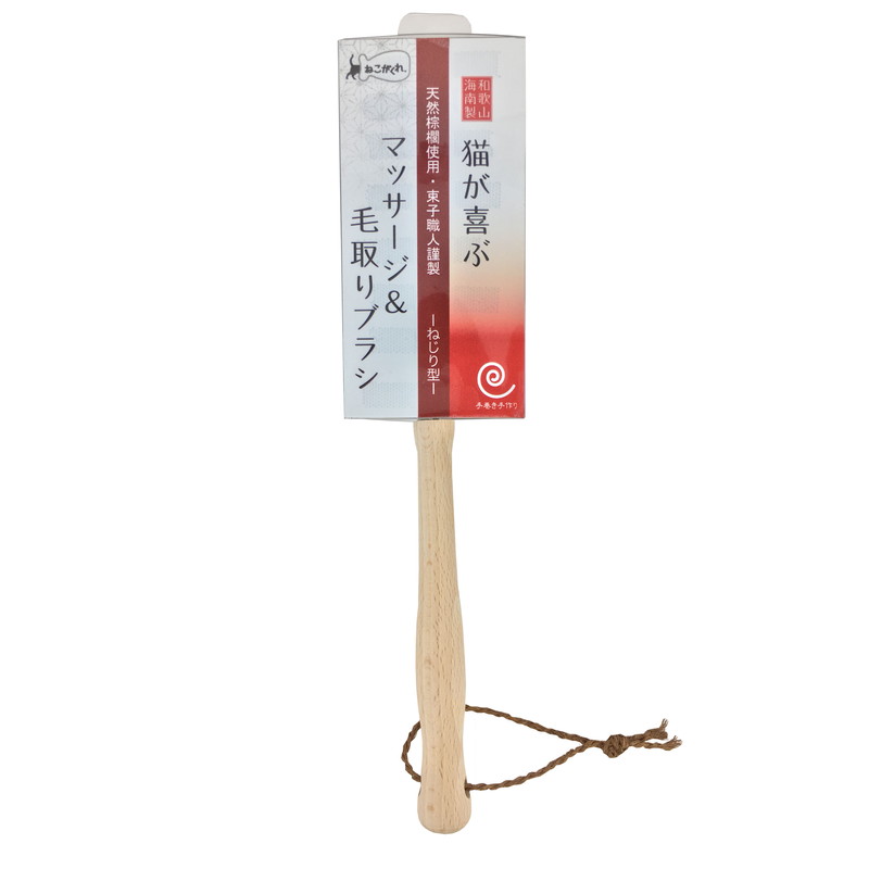 ペットプロジャパン 和歌山海南 ネコが悦に入るあん摩 ヘア取りブラッシ ネジリ Happiest Sbt Hotjobsafrica Org