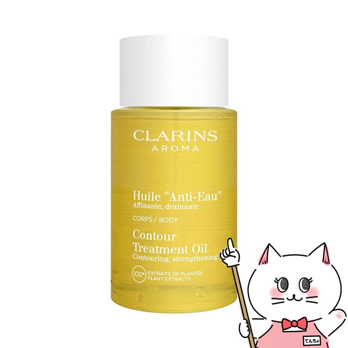 楽天市場】クラランス ボディフィット アクティヴ 400ml【下半身