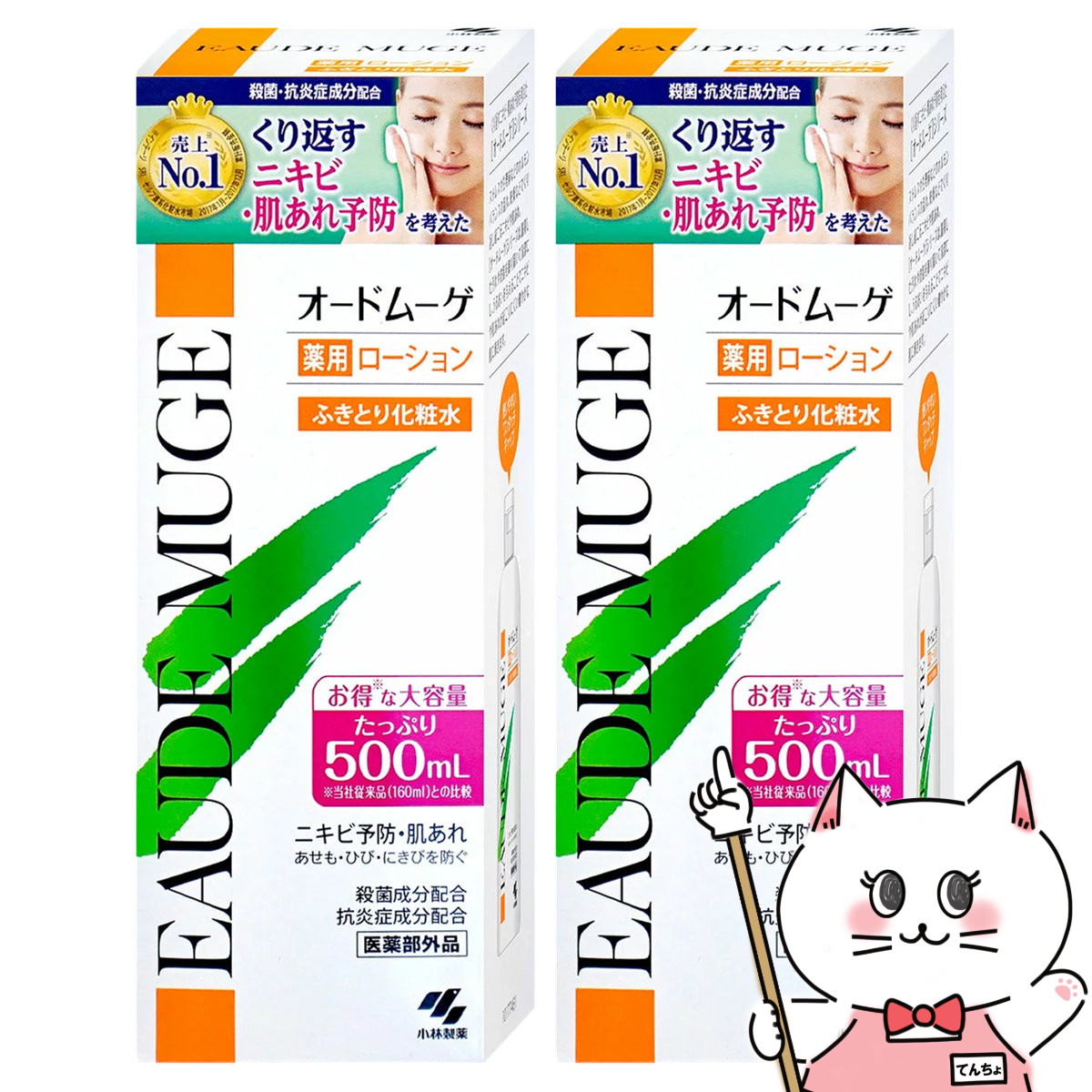 楽天市場】オードムーゲ EAUDE MUGE 薬用ローション（ふきとり
