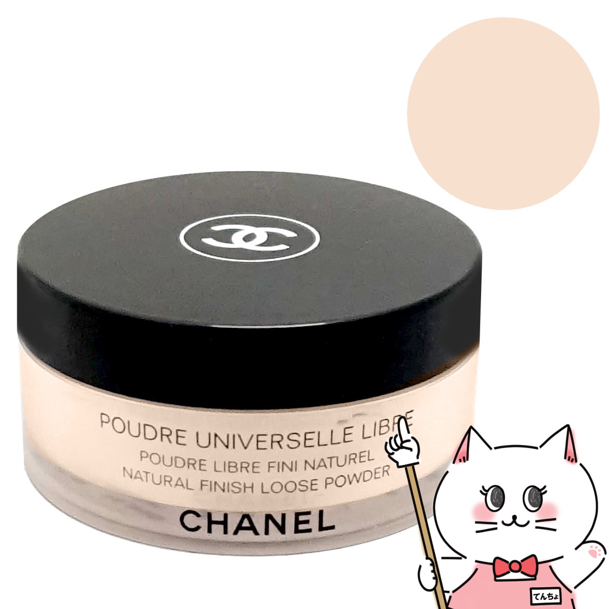 楽天市場】シャネル CHANEL プードゥルユニヴェルセルリーブル #10
