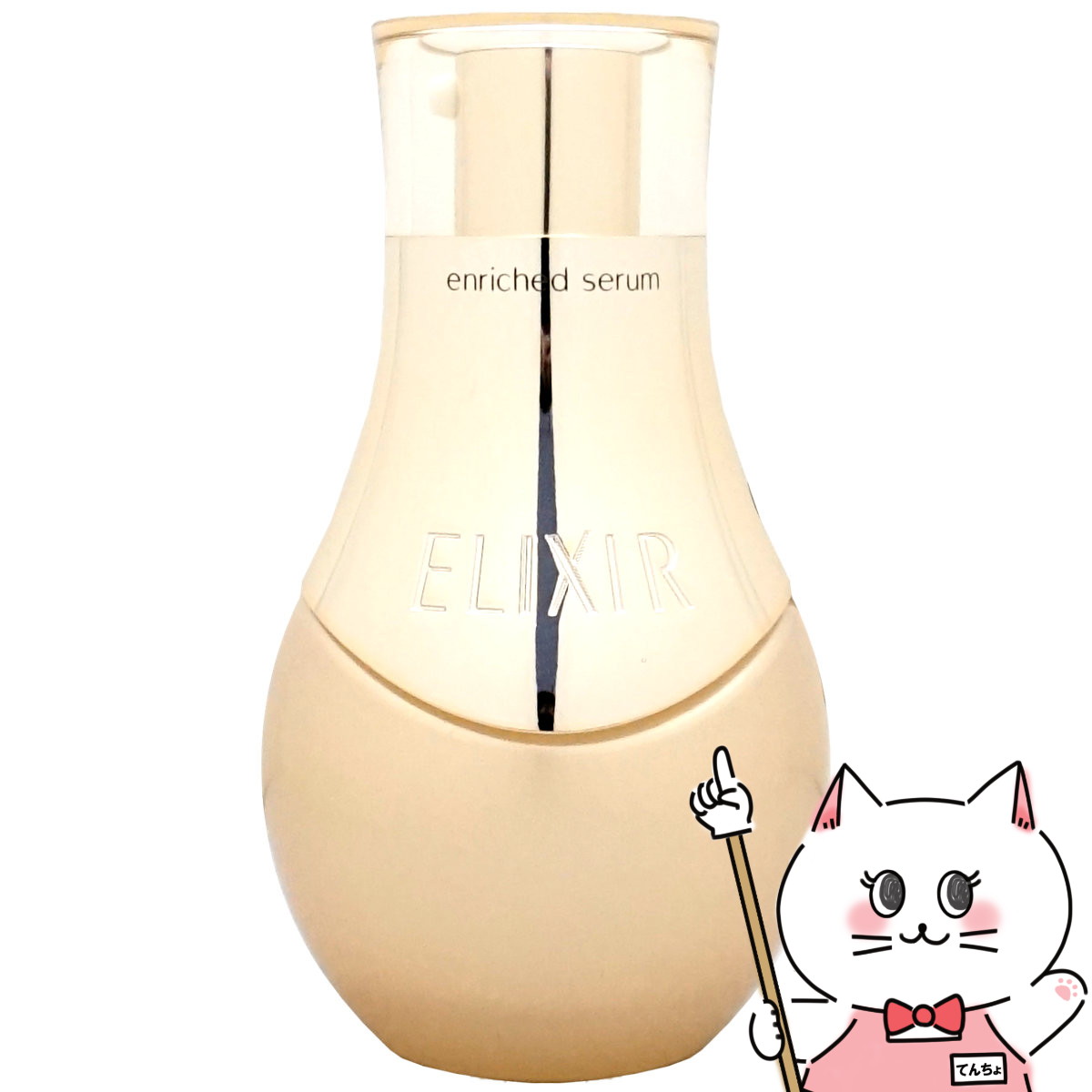 ELIXIR シュペリエルエンリッチドセラムCB 35ml本体&レフィル エリクシールシュペリエル 資生堂 エリクシール シュペリエル