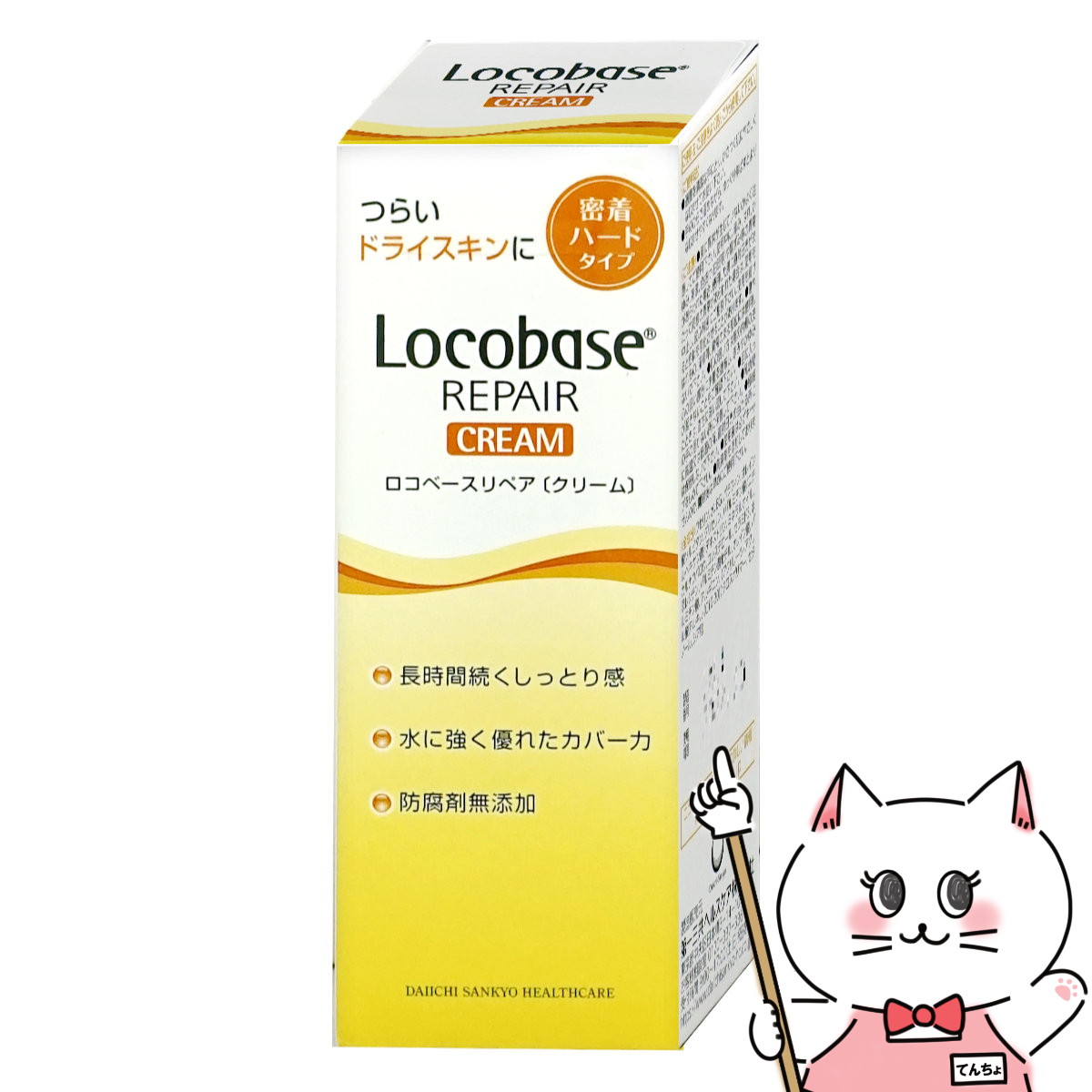 第一三共ヘルスケア　ロコベース　リペア　ハンドクリーム　30g 6個 第一三共ヘルスケア ロコベースリペア クリーム (30g) 皮膚保護