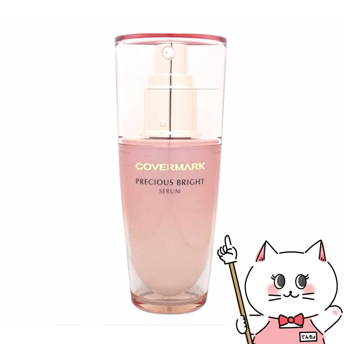 カバーマーク プレシャスブライト クリームW 30g[クリーム][送料無料](6012969) 楽天市場】カバーマーク プレシャスブライト クリームW 30g【クリーム