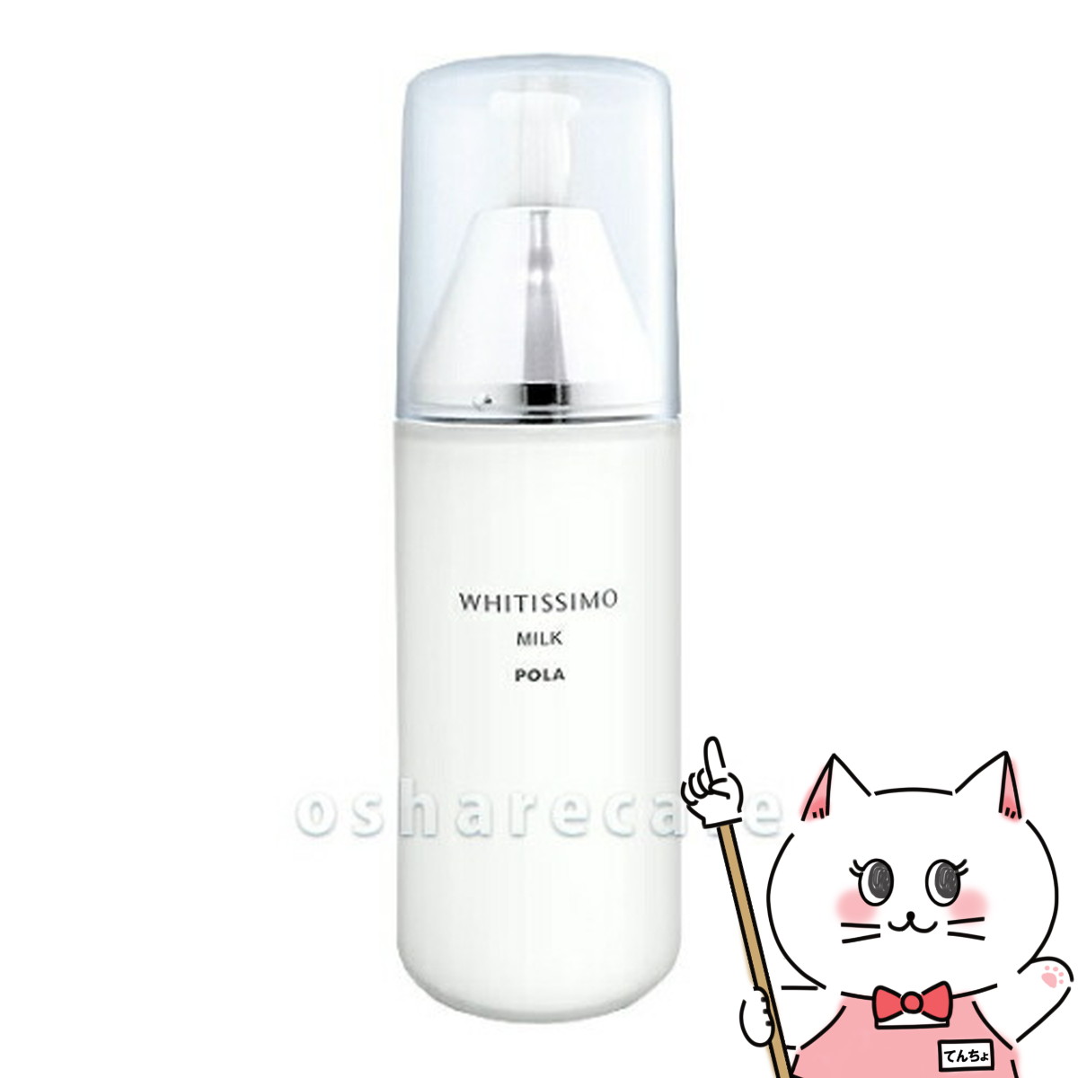 POLA アリュー　ミルク　リフィル　80ml 楽天市場】国内正規品 ポーラ アリュー ミルク ＜リフィル＞80ml