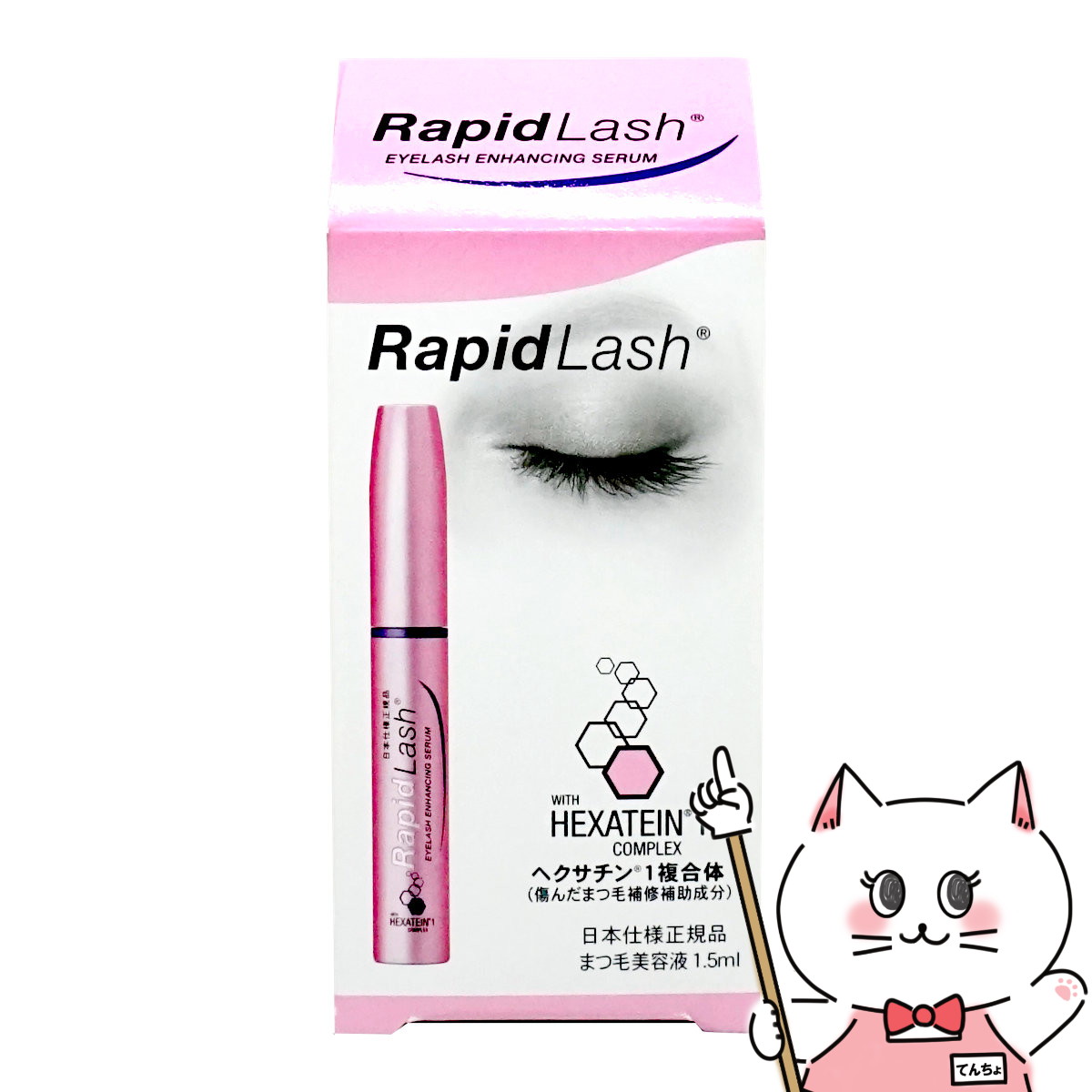 REVI ルヴィ リボーンラッシュ　まつげ美容液　10ml 次回割引有り 楽天市場】ルヴィ リボーンラッシュ REVI : Ace Cosme 楽天市場店