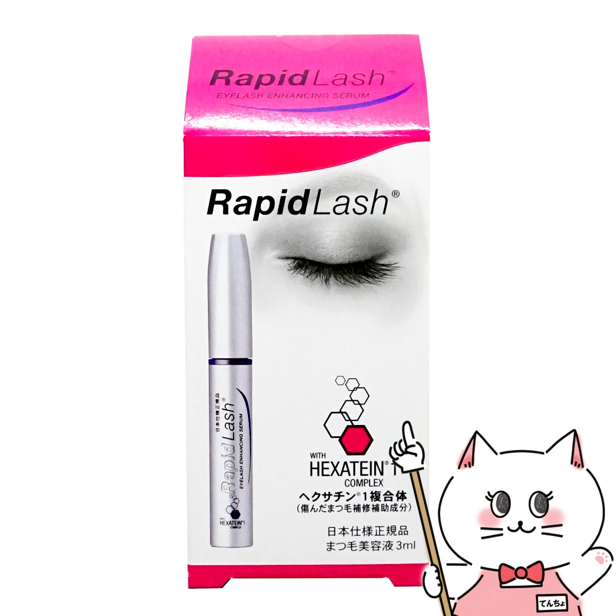 あいす 4個セット ✳︎新品未開封✳︎ラピッドラッシュ3ml 正規品 Amazon.co.jp: 【正規品】ラピッドラッシュ(まつげ美容液) 3ml