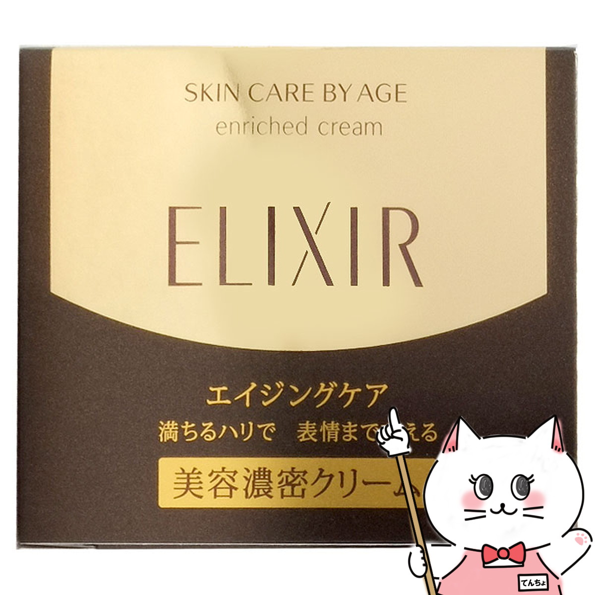 楽天市場】資生堂 ELIXIR SUPERIEUR エリクシール シュペリエル