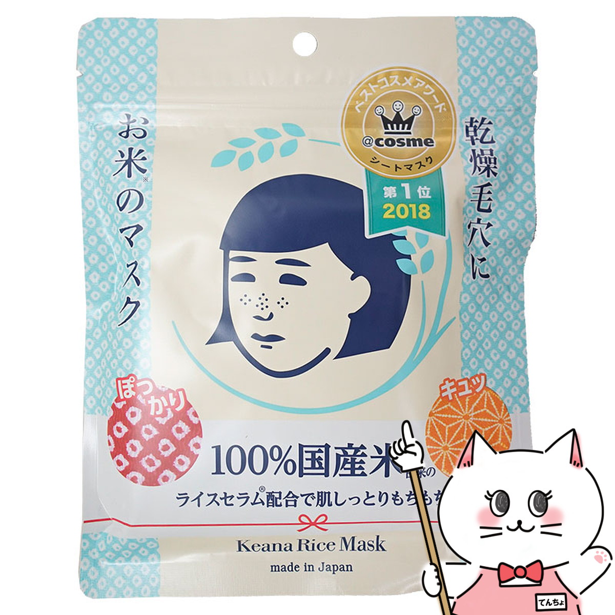 毛穴撫子 お米のマスク 10枚入×15袋　石澤研究所 楽天市場】【ネコポス】石澤研究所 毛穴撫子 お米のマスク 10枚入り