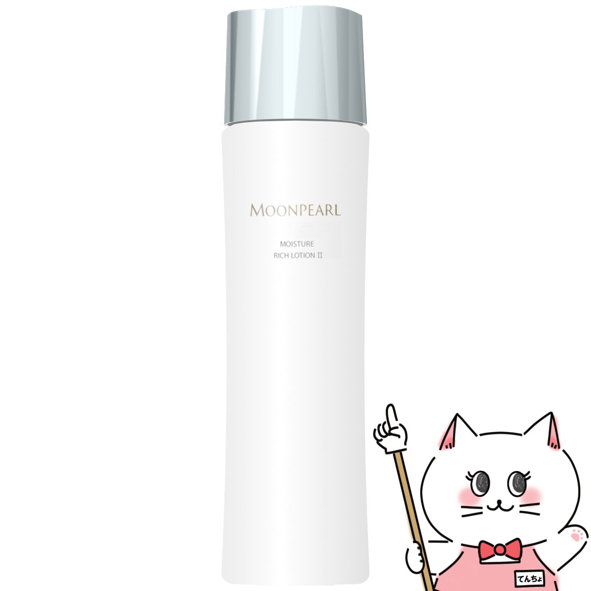 ムーンパール モイスチャーリッチローション II 120ml Amazon | 御木本製薬 ムーンパール モイスチャーリッチ