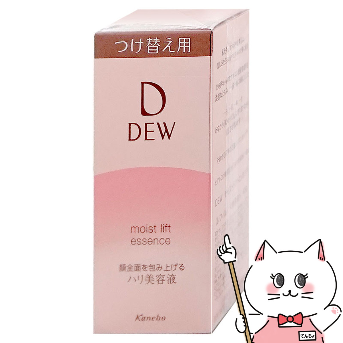 楽天市場】カネボウ DEW エマルジョン さっぱり(レフィル) 100ml【SBT