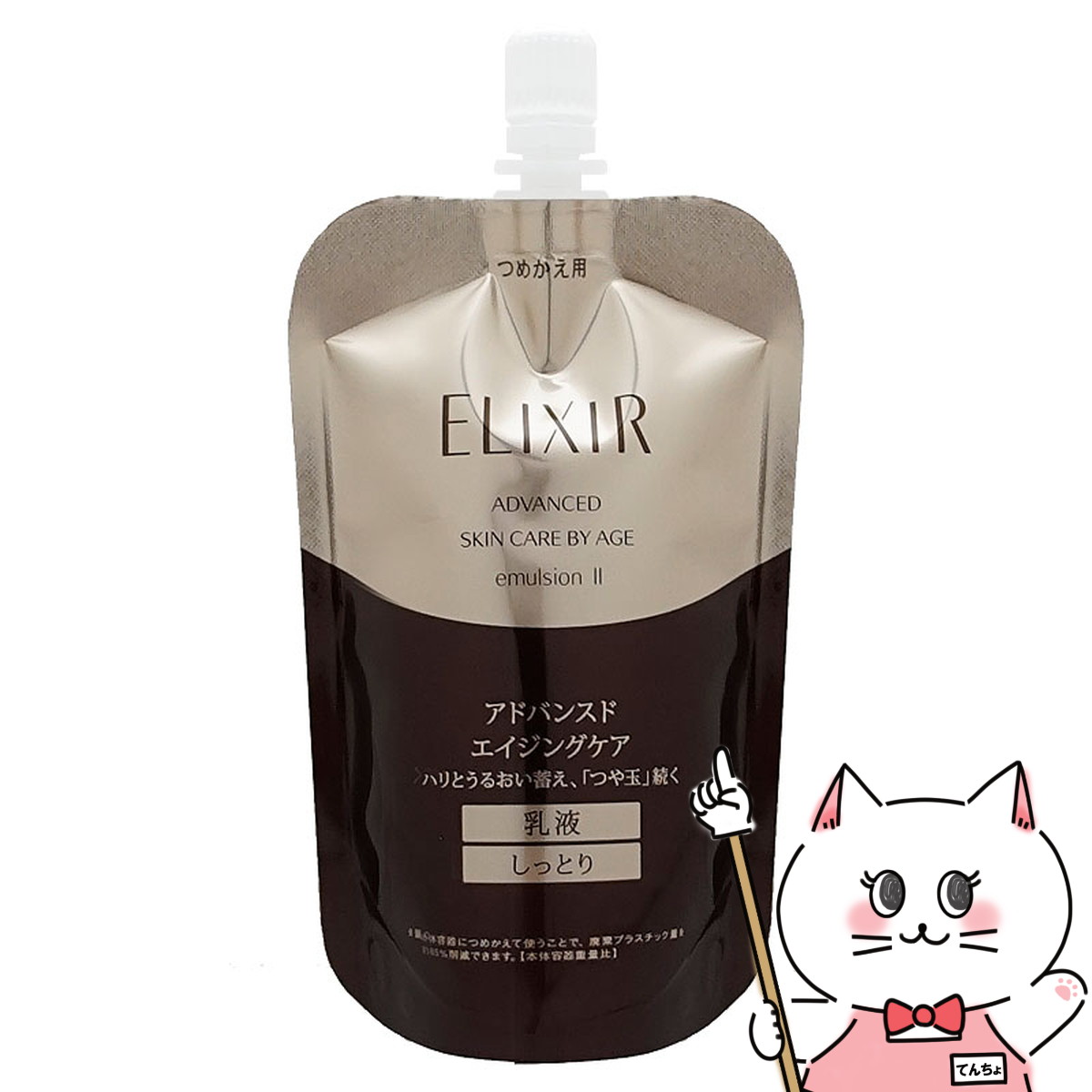 楽天市場】資生堂 エリクシール ホワイト ブライトニング