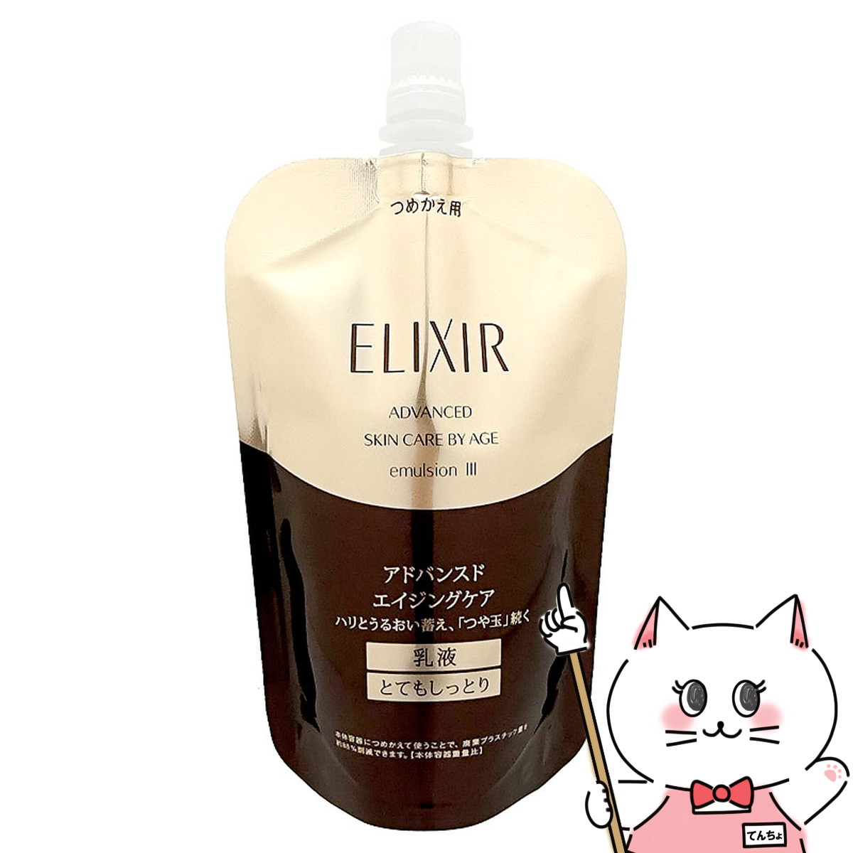 ELIXIRアドバンスド ローション T III 化粧水&エマルジョン乳液セット エリクシール アドバンスド ローション T lll / エリクシール