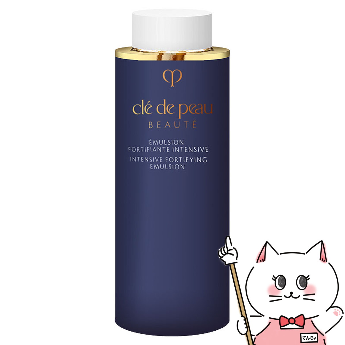 クレドポーボーテ　エマルションアンタンシヴn 125ml 資生堂 cle de peau BEAUTE 資生堂 クレドポーボーテ エマルション