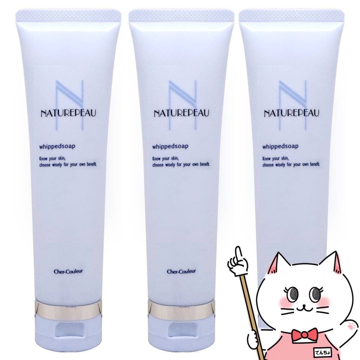 【新品】シェルクルール ナチュレポウ ウィプトソープ ×2本＋クレンジグ2本 楽天市場】【国内正規品】シェルクルール ナチュレポウ