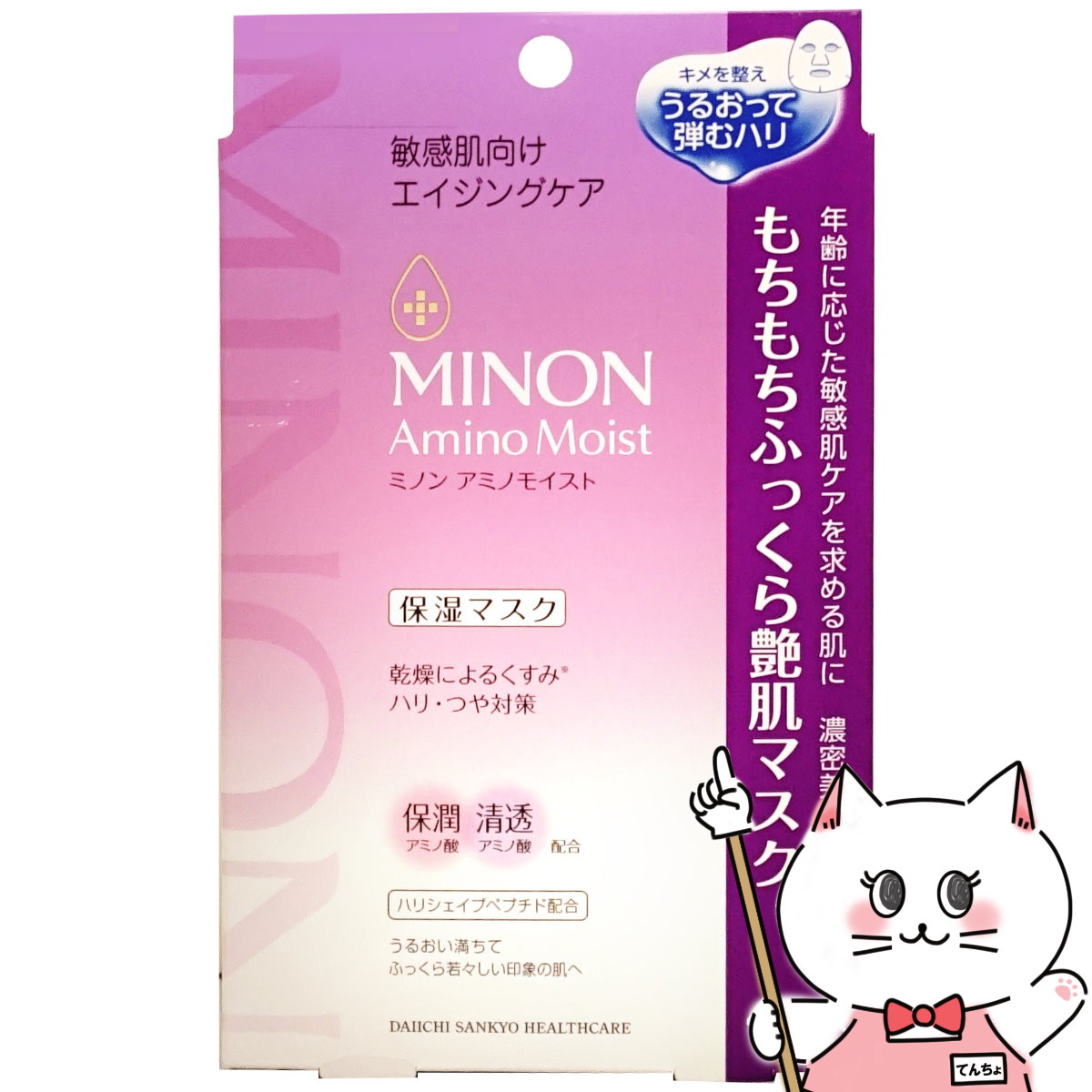 楽天市場】ミノン アミノモイスト エイジングケアアイクリーム