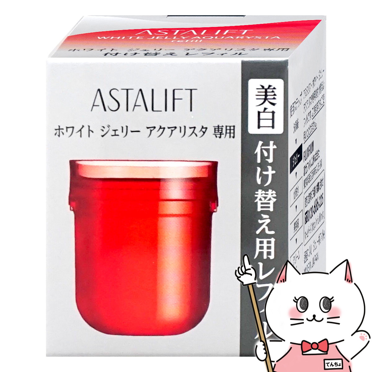 富士フイルム アスタリフト ジェリー レフィル 60g 2個 楽天市場】【国内正規品・宅急便送料無料】富士フイルム アスタ