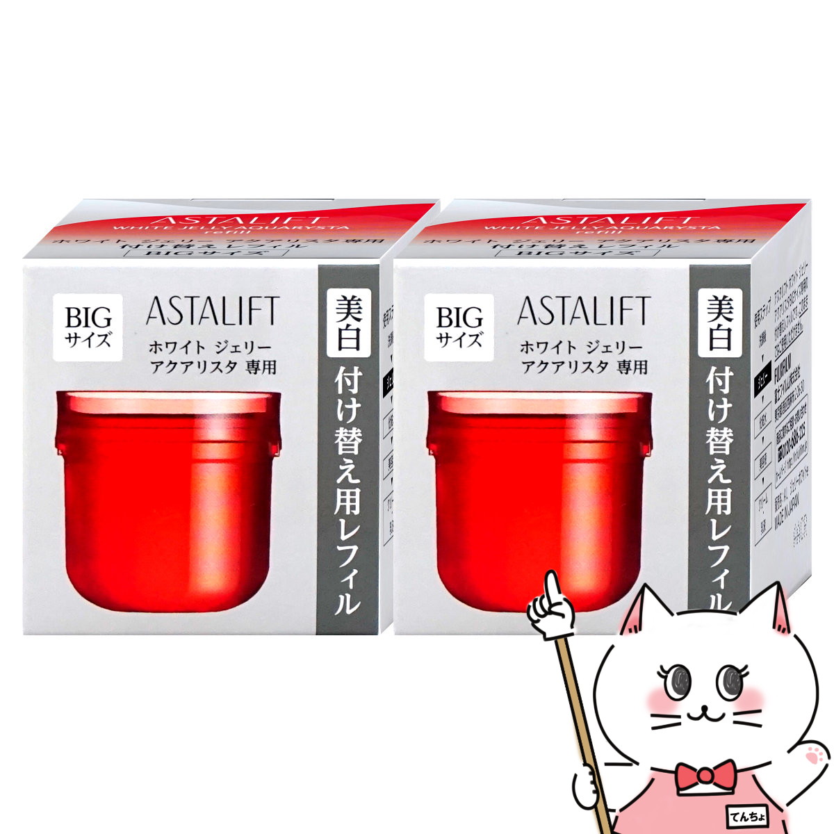【2個セット】【国内正規品】ASTALIFT アスタリフト ホワイトジェリーアクアリスタ (レフィル) 60g×2個【宅配便送料無料】 (6043879-set2)