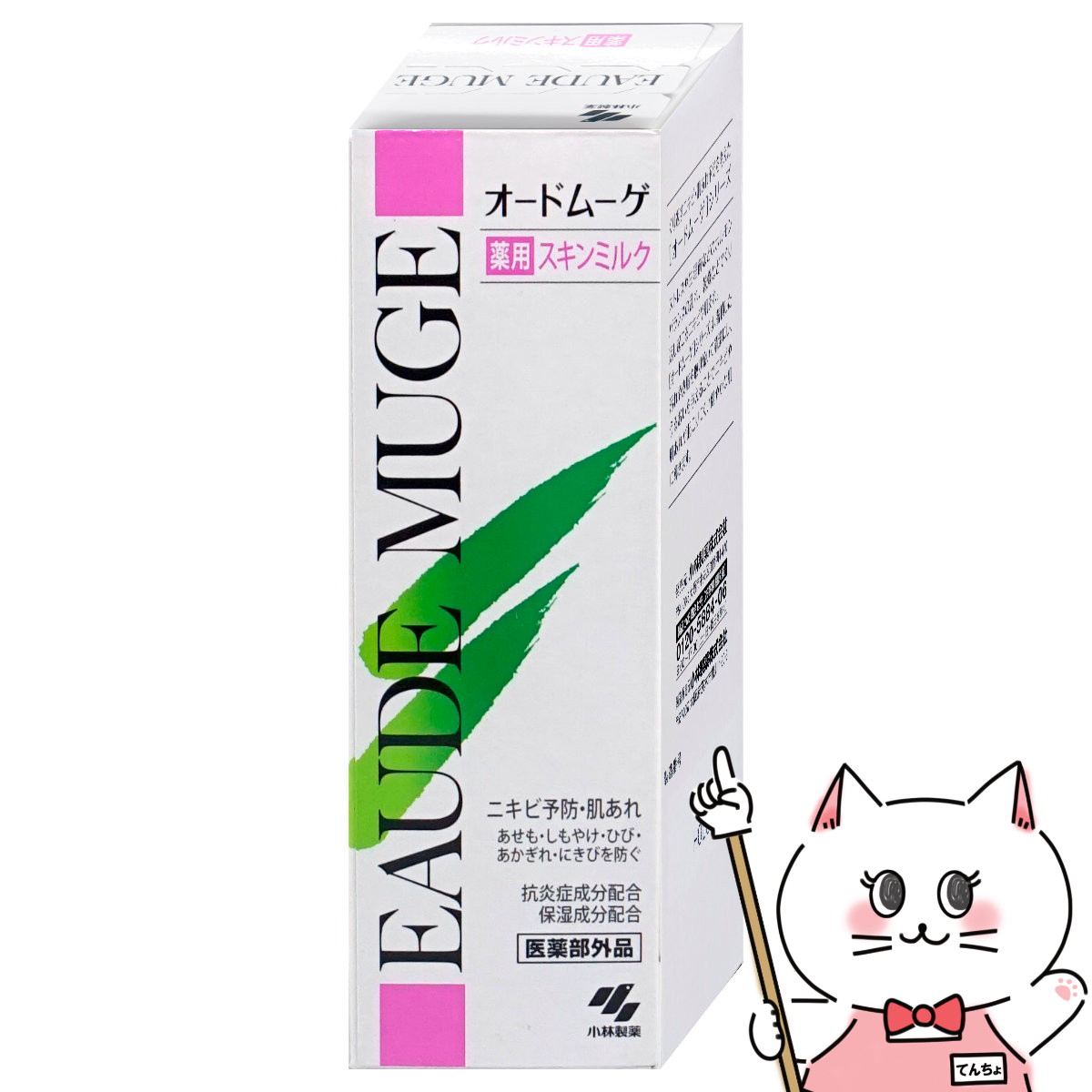 楽天市場】【セット】ムサシノ製薬 薬用フタアミンhiクリーム 130g×3個