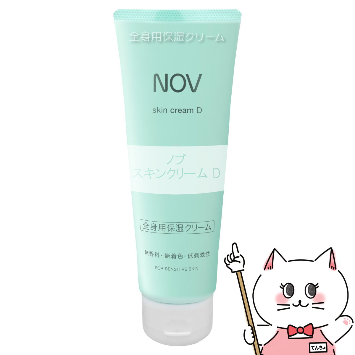 ノブⅡ モイスチュアクリーム 50g 敏感肌・低刺激性スキンケアのⅡ モイスチュアクリーム(保湿