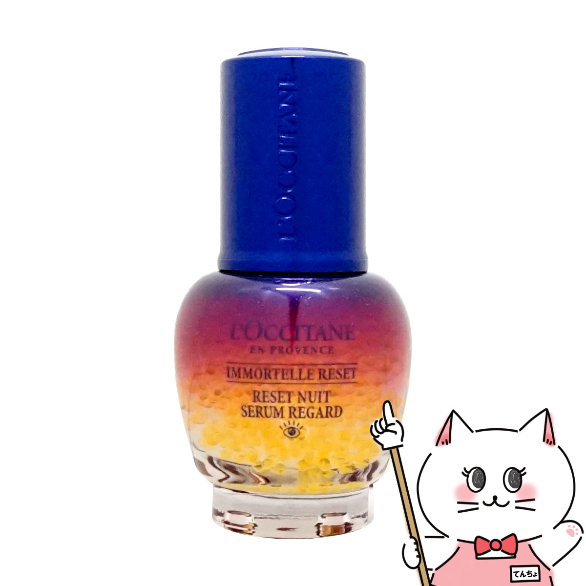 楽天市場】ロクシタン イモーテル ディヴァインインテンシヴ