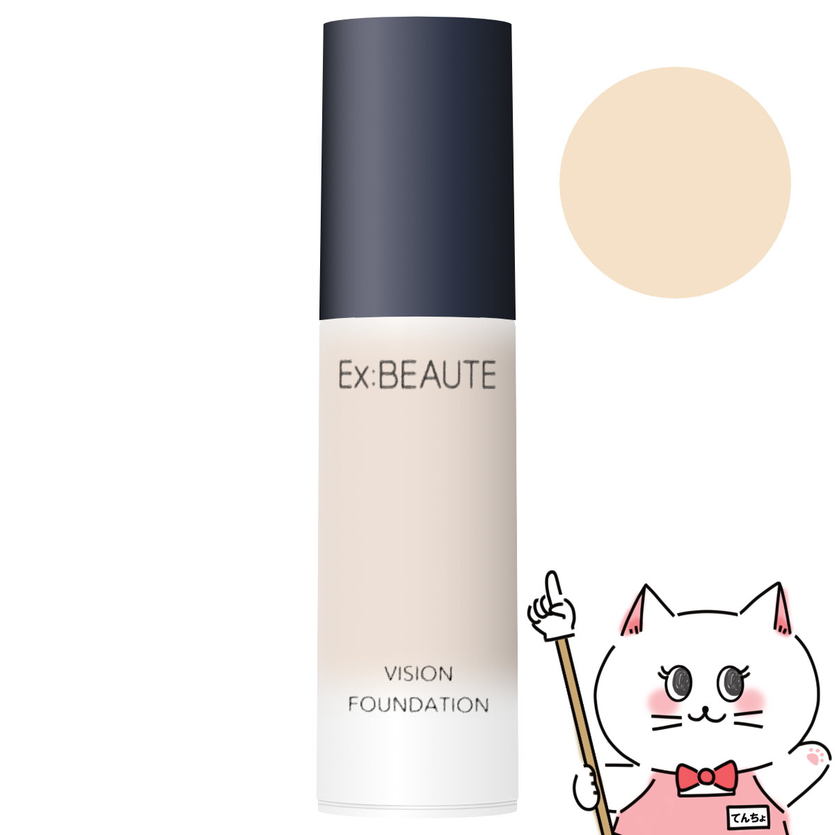 エクスボーテ ビジョンファンデーション リキッド マット ナチュラルオークル03 Amazon | EX:BEAUTE エクスボーテ ビジョンファンデーション