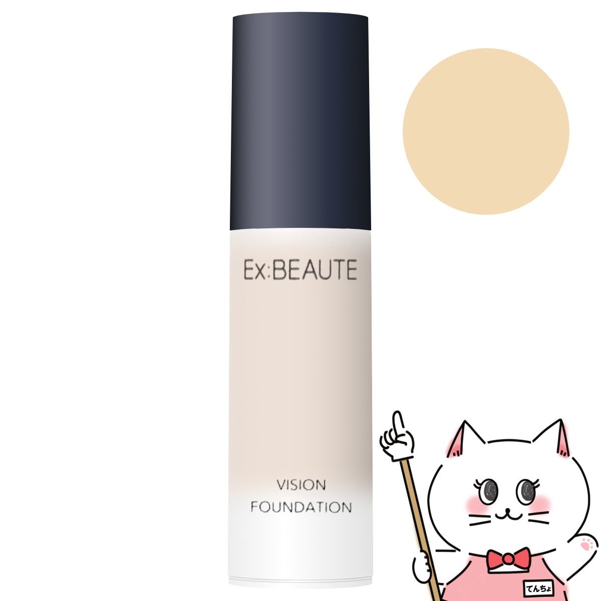 楽天市場】エクスボーテ ビジョンファンデーション モイスト OC01