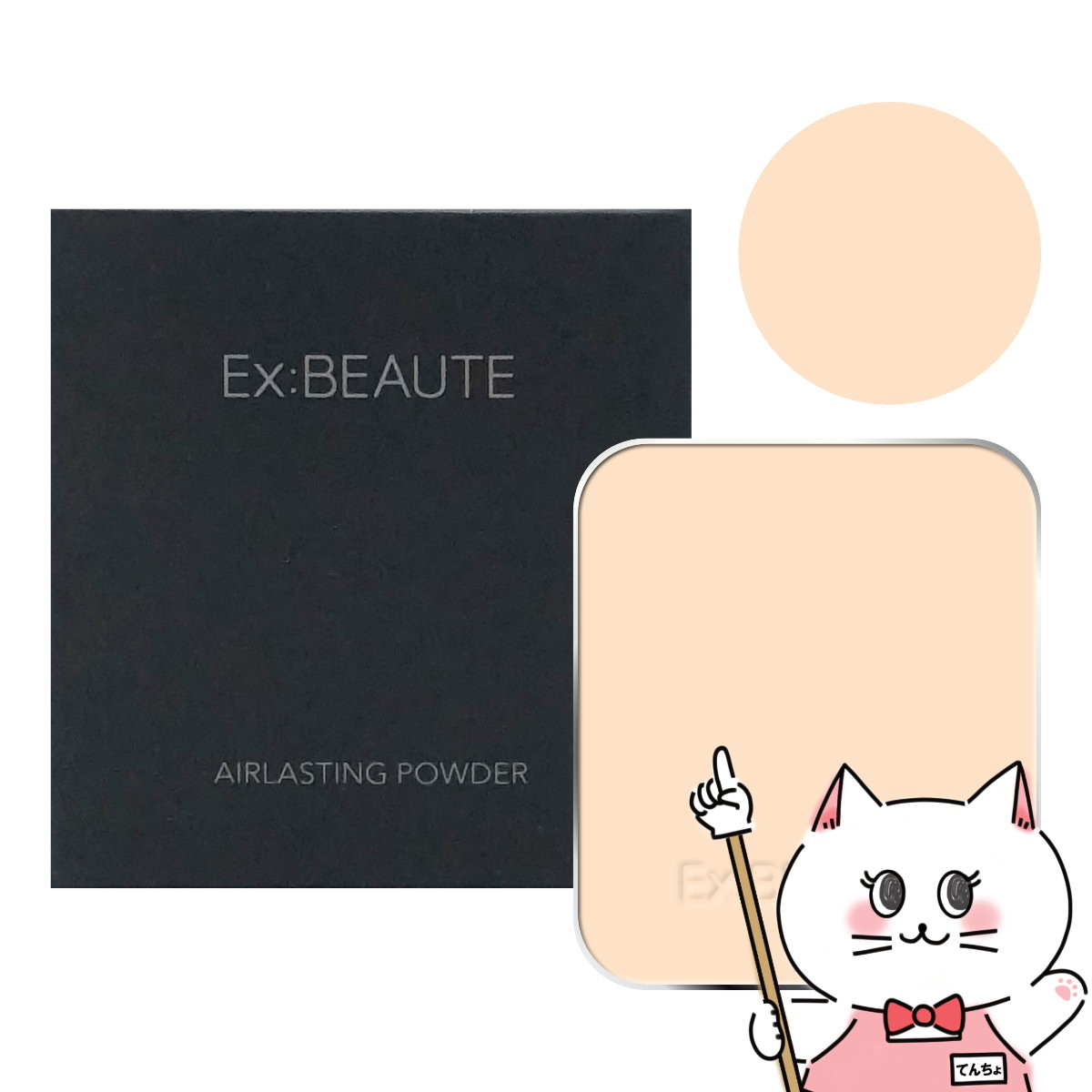 【あん】Ex:BEAUTE ファンデーション オークル01おまとめ エクスボーテ ビジョンファンデーション シルク オークル01 ( 11g