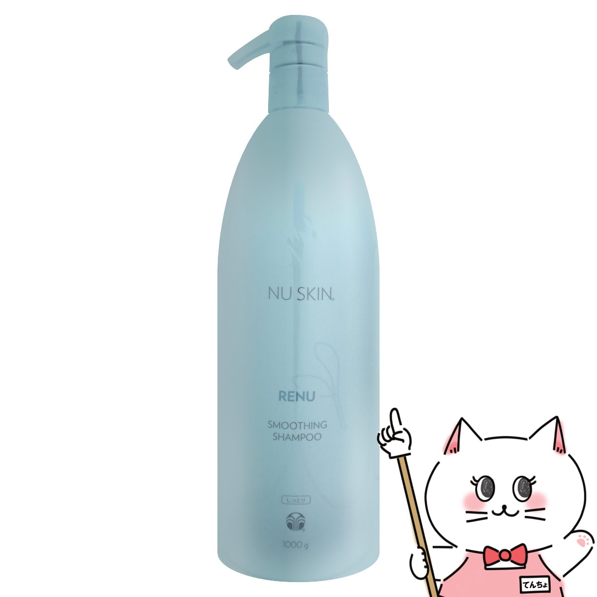 ニュースキン NU SKIN レニュー ボリューマイジング コンディショナー NU SKIN ニュースキン レニュー ボリューマイジング